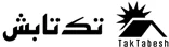 تک تابش / TakTabesh
